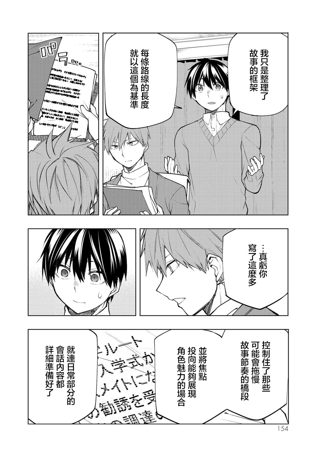第24.1话