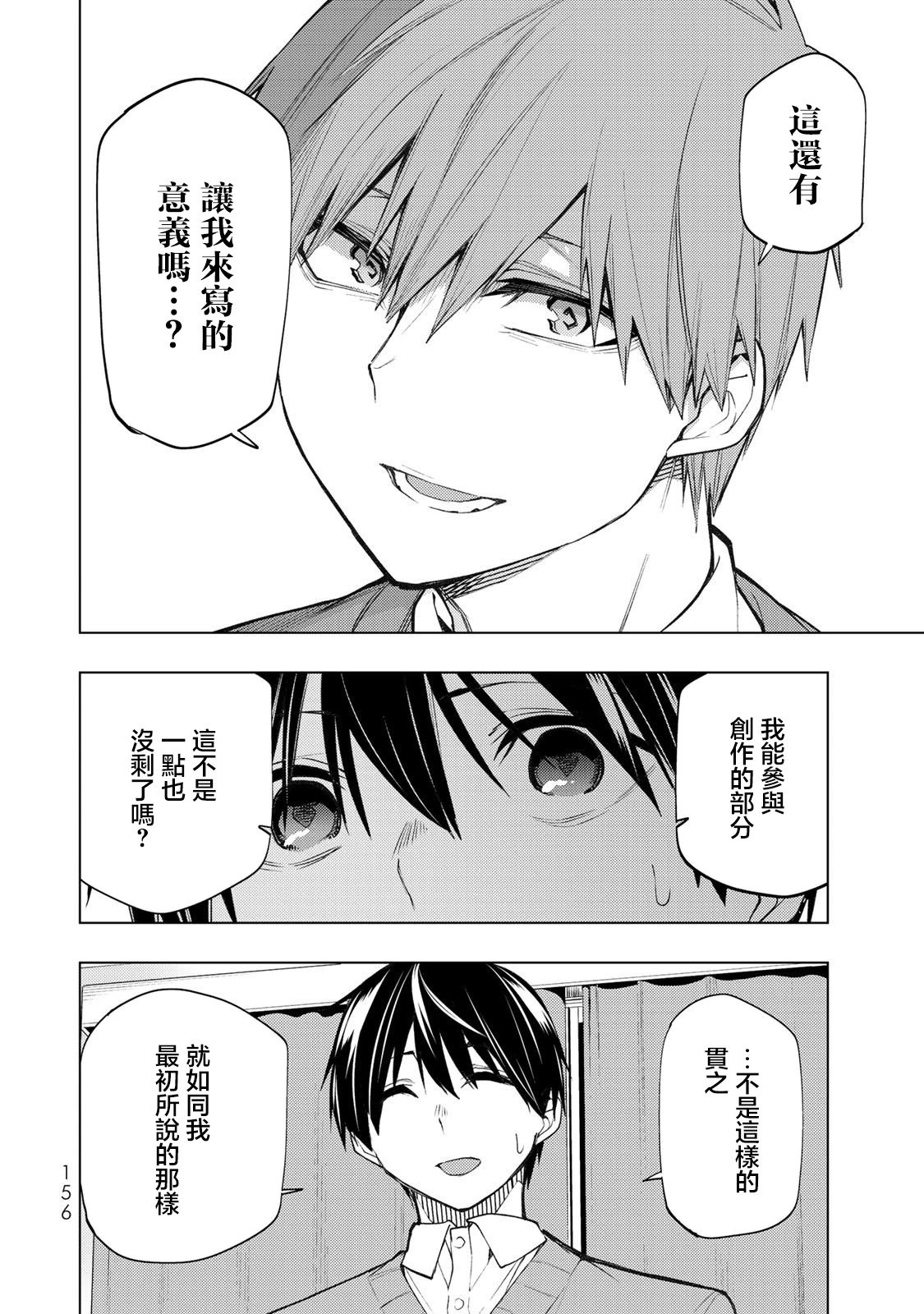 第24.1话