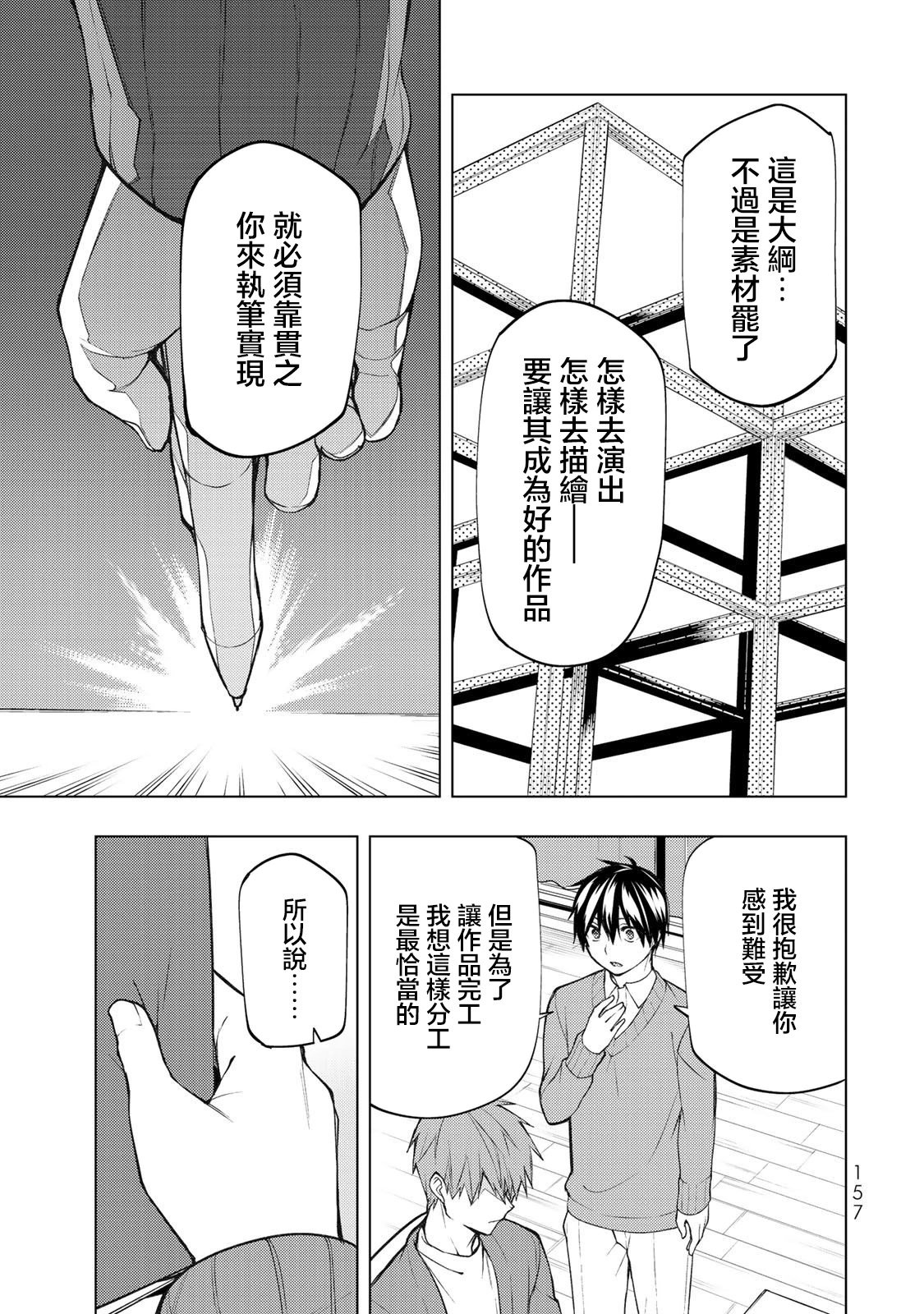 第24.1话