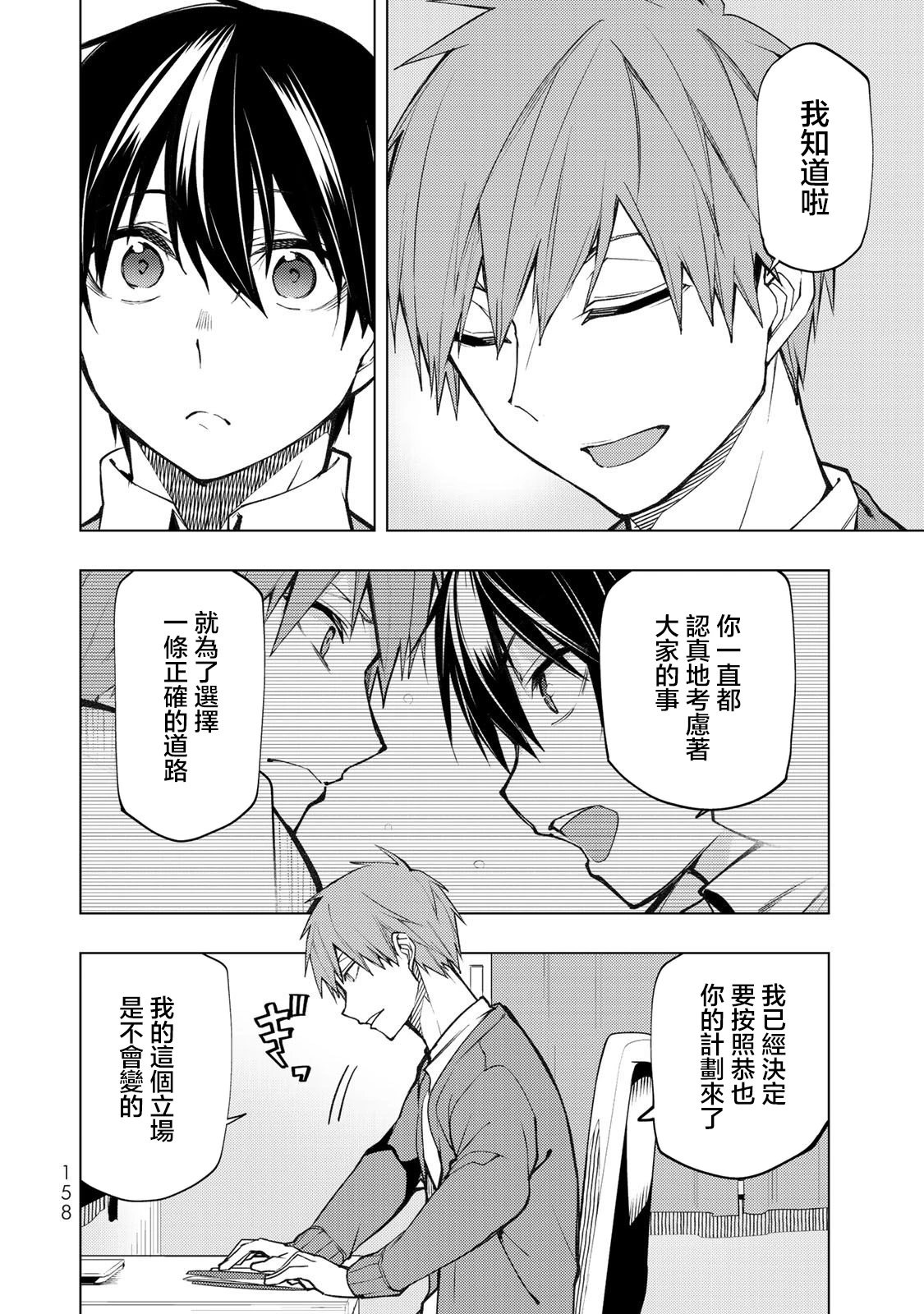 第24.1话