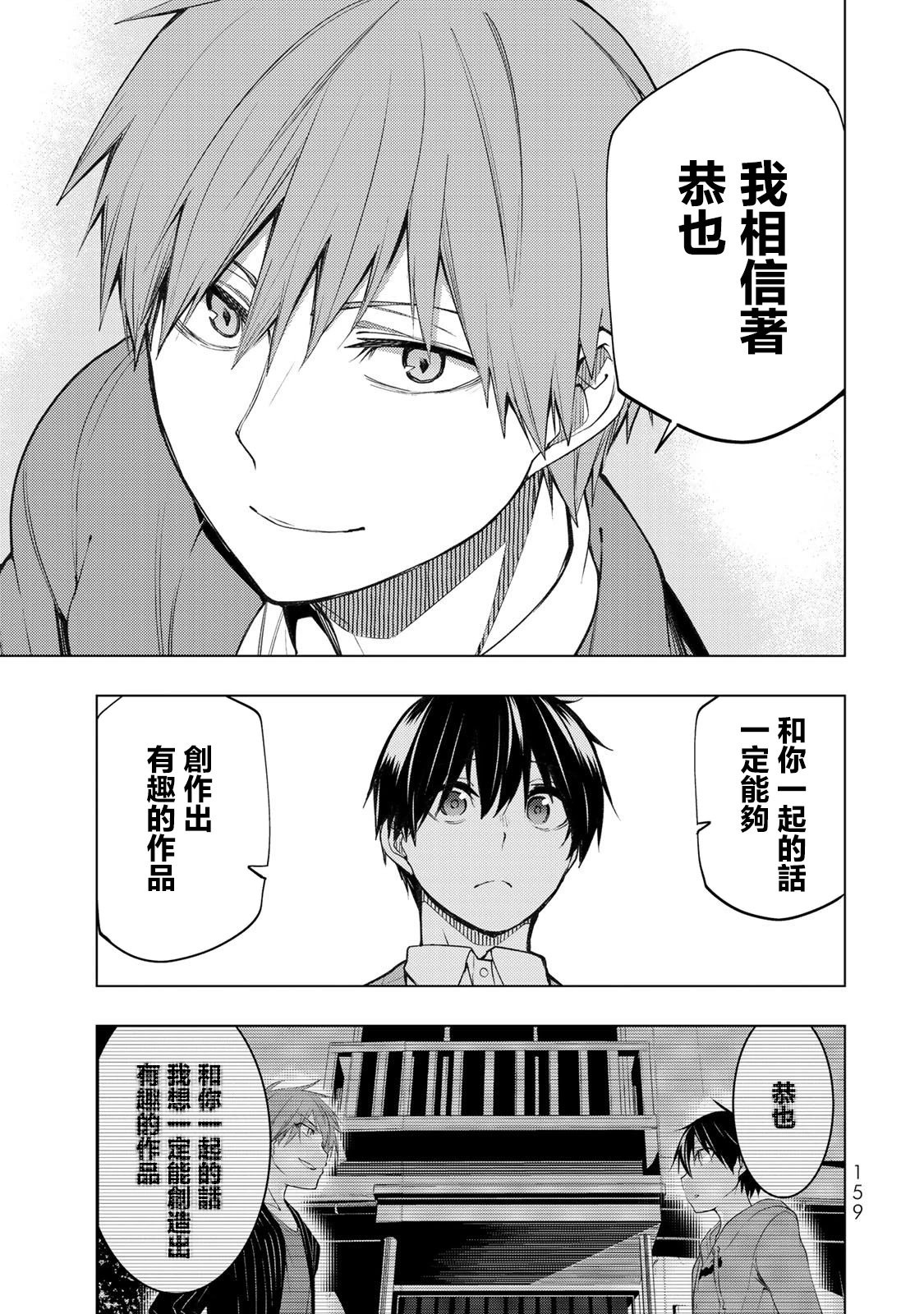 第24.1话