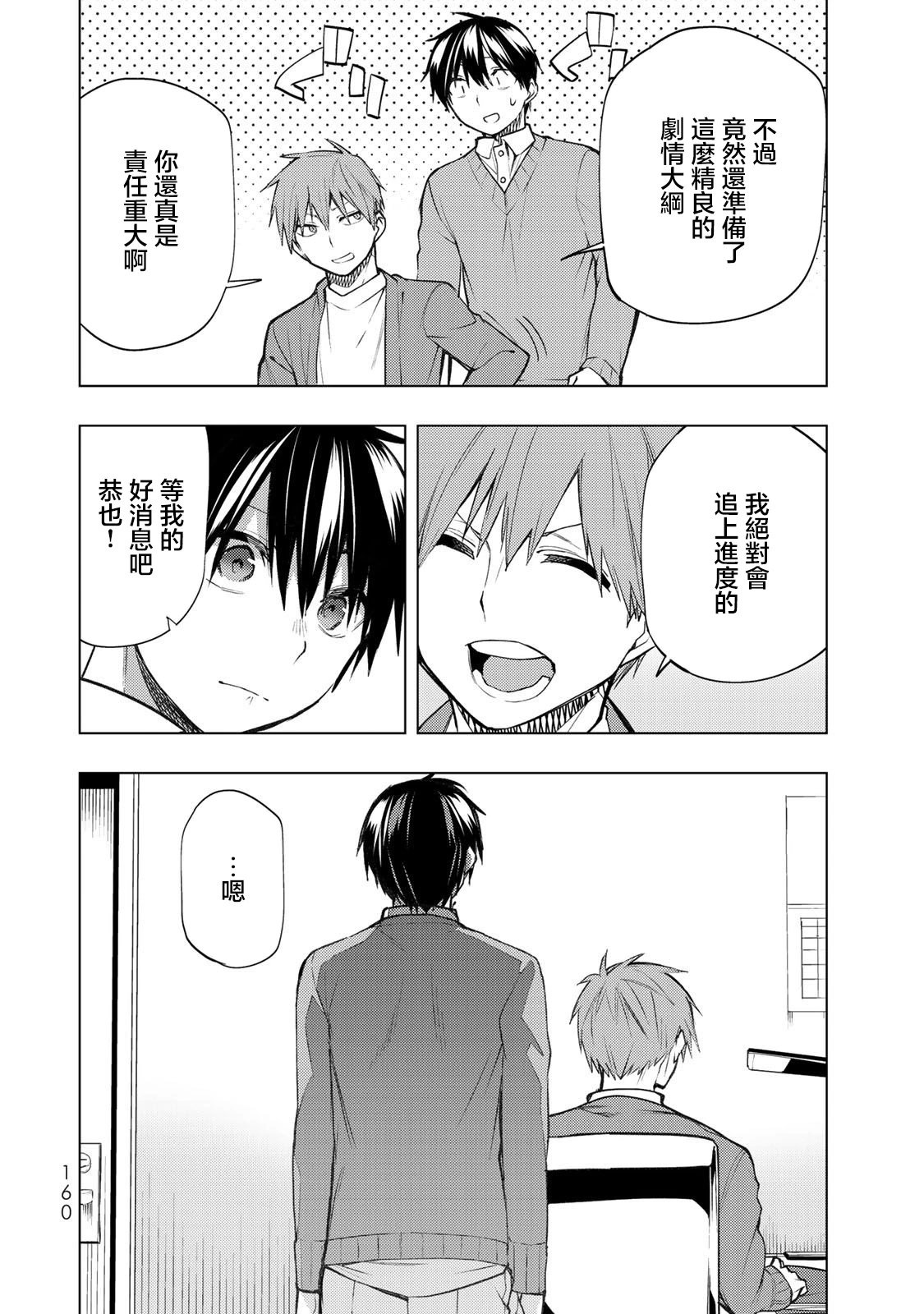 第24.1话