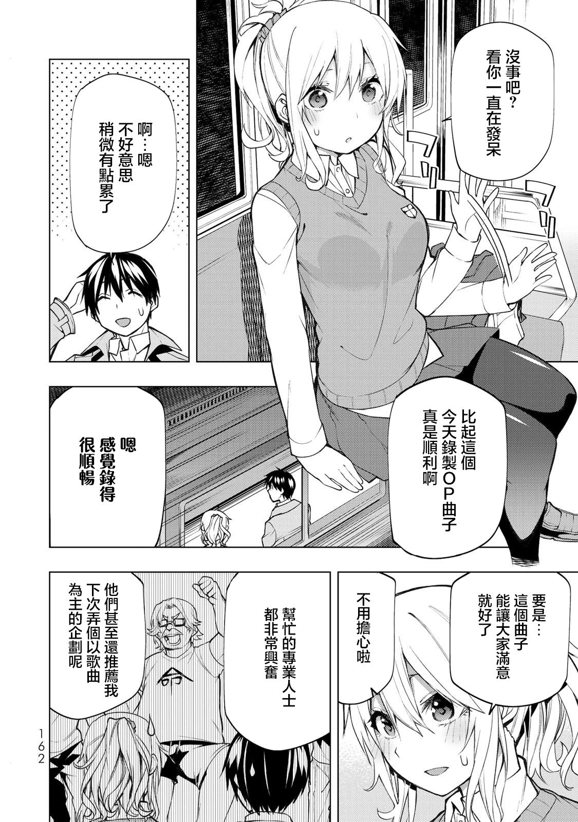 第24.2话
