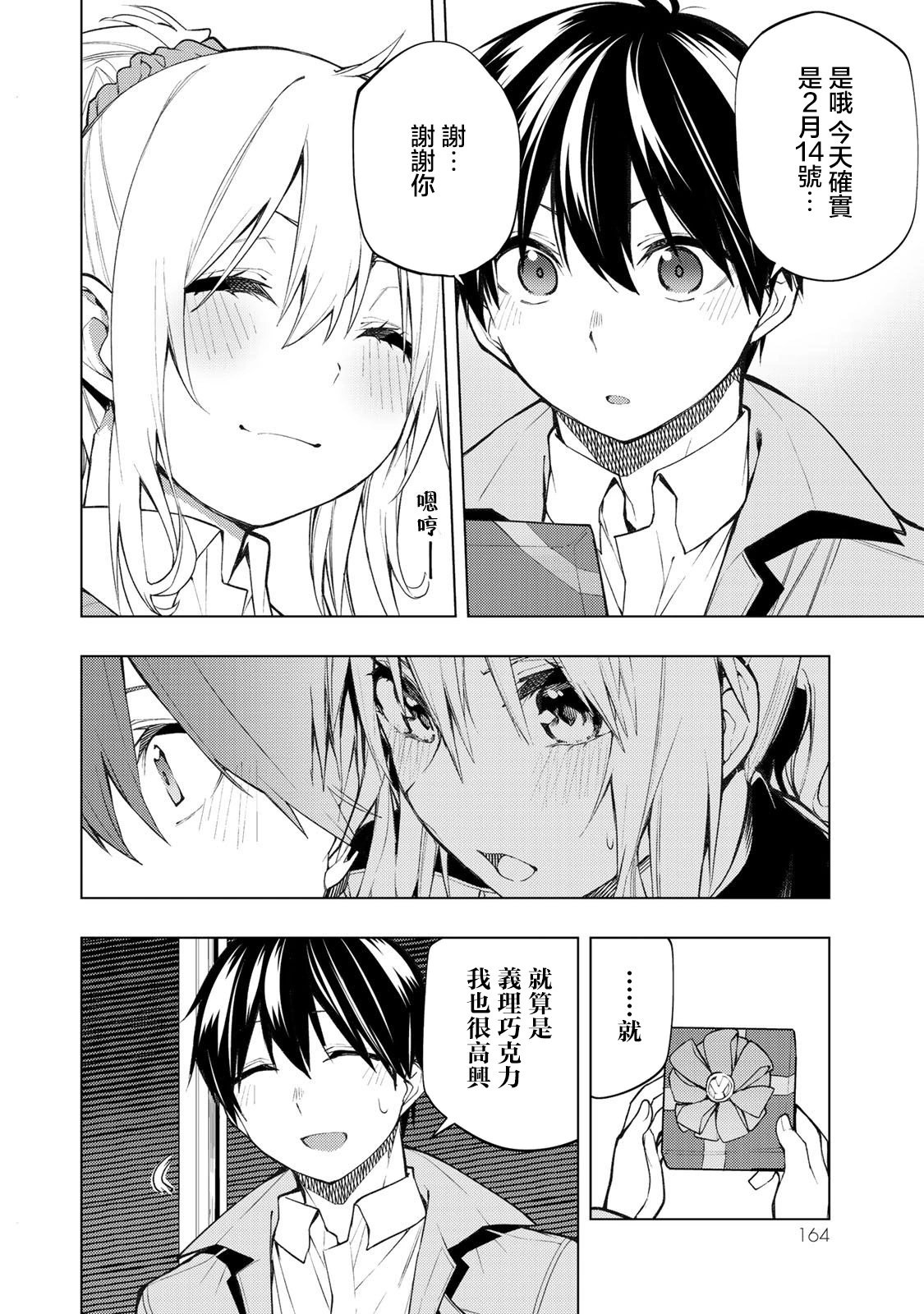 第24.2话