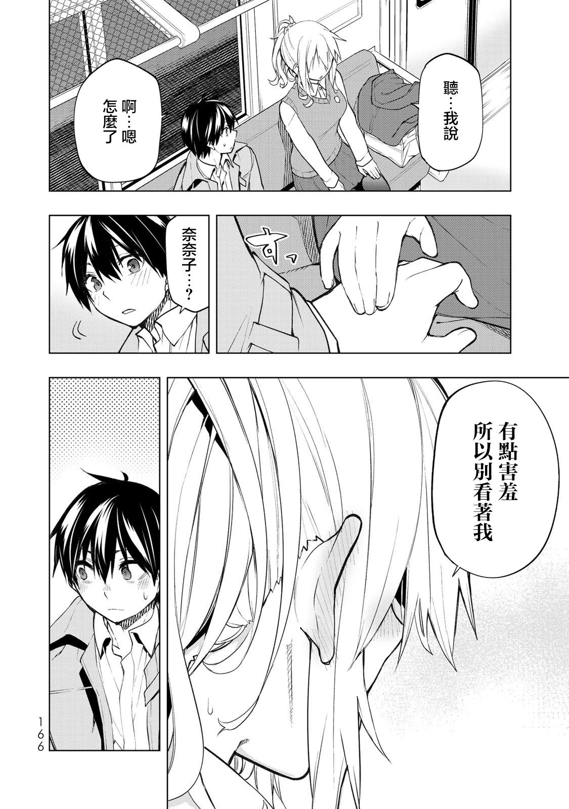 第24.2话