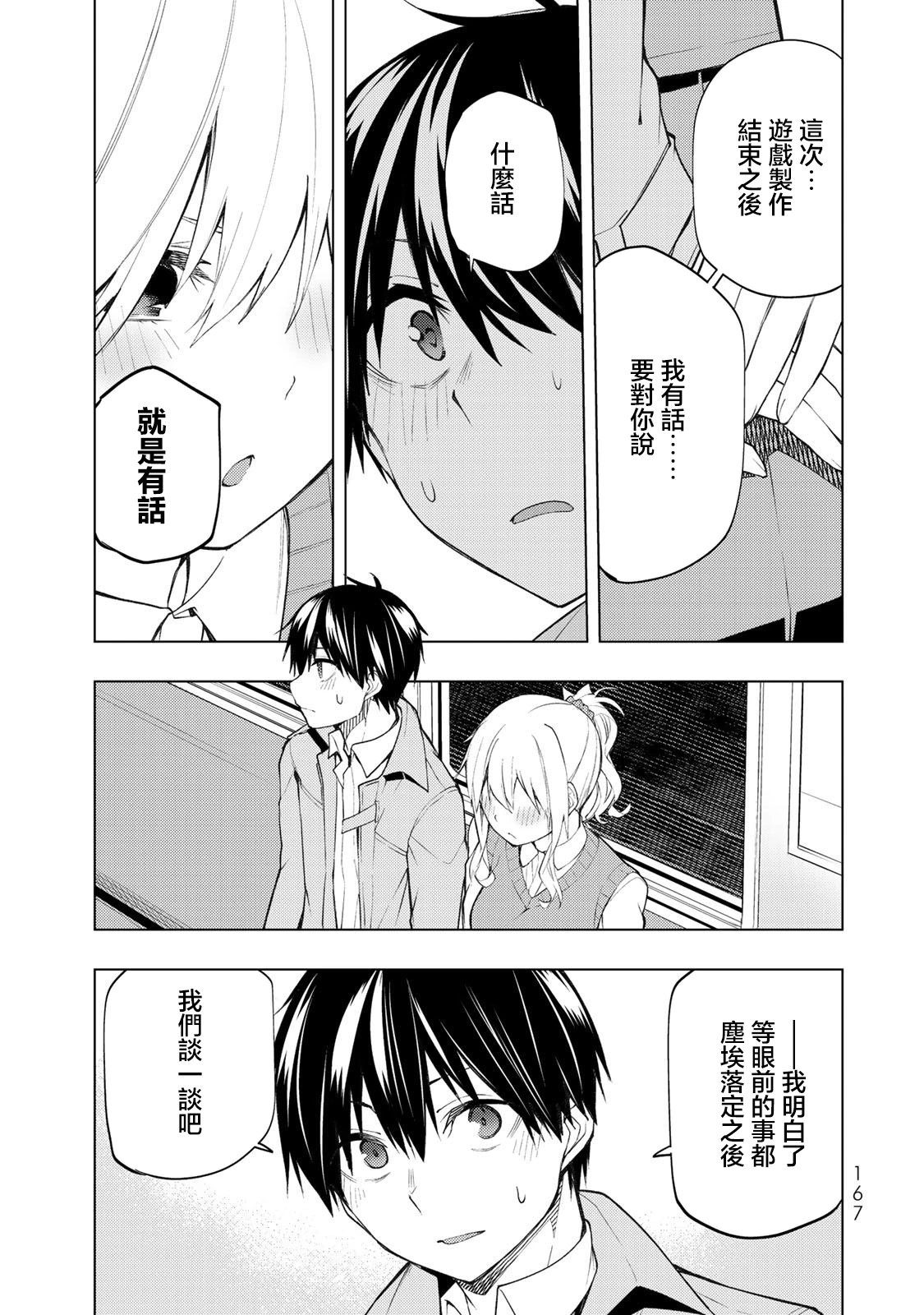 第24.2话