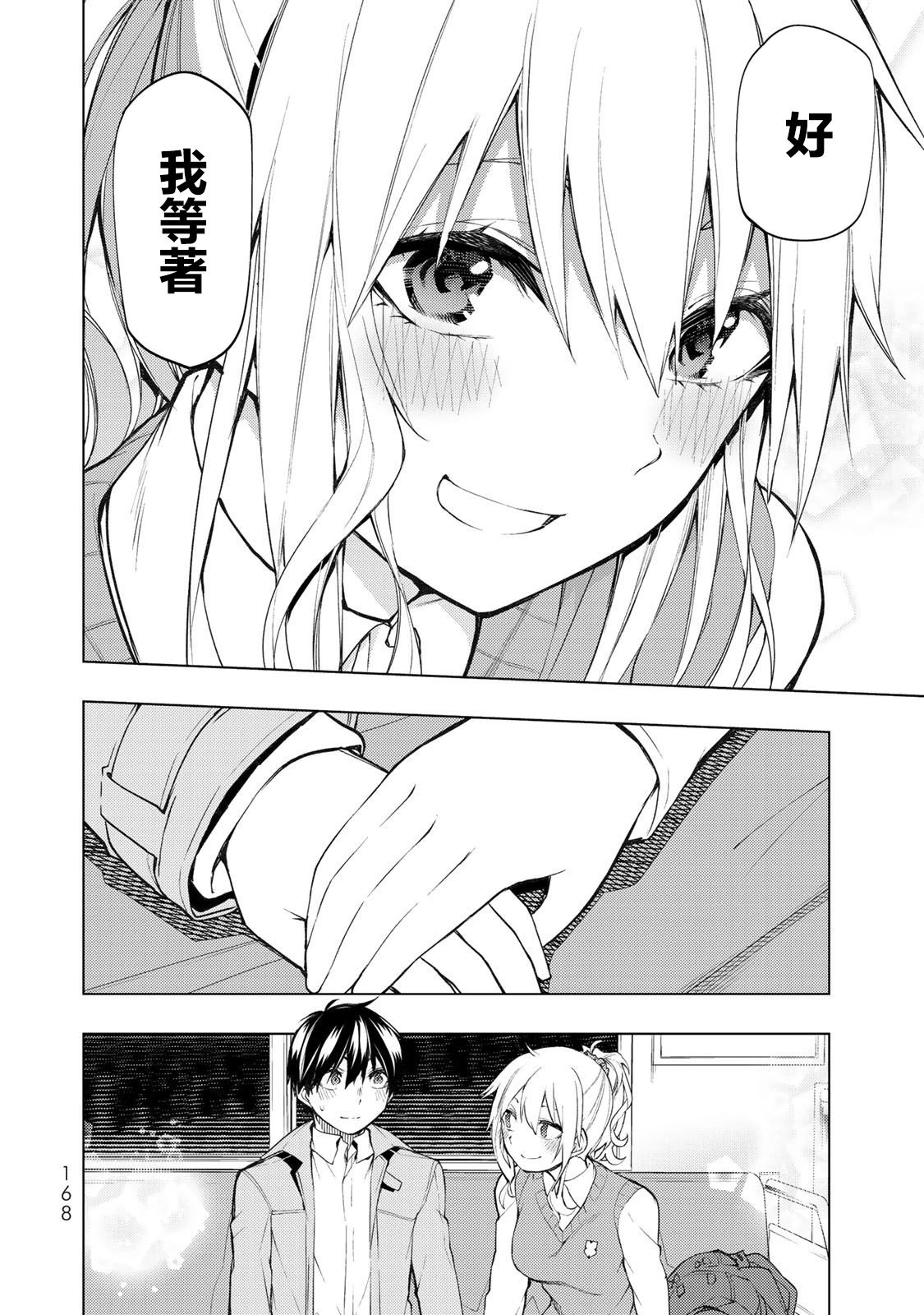 第24.2话