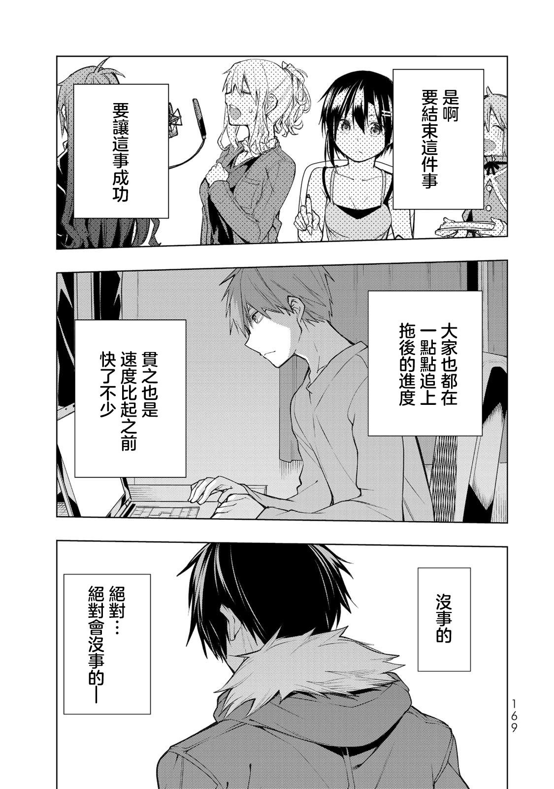 第24.2话