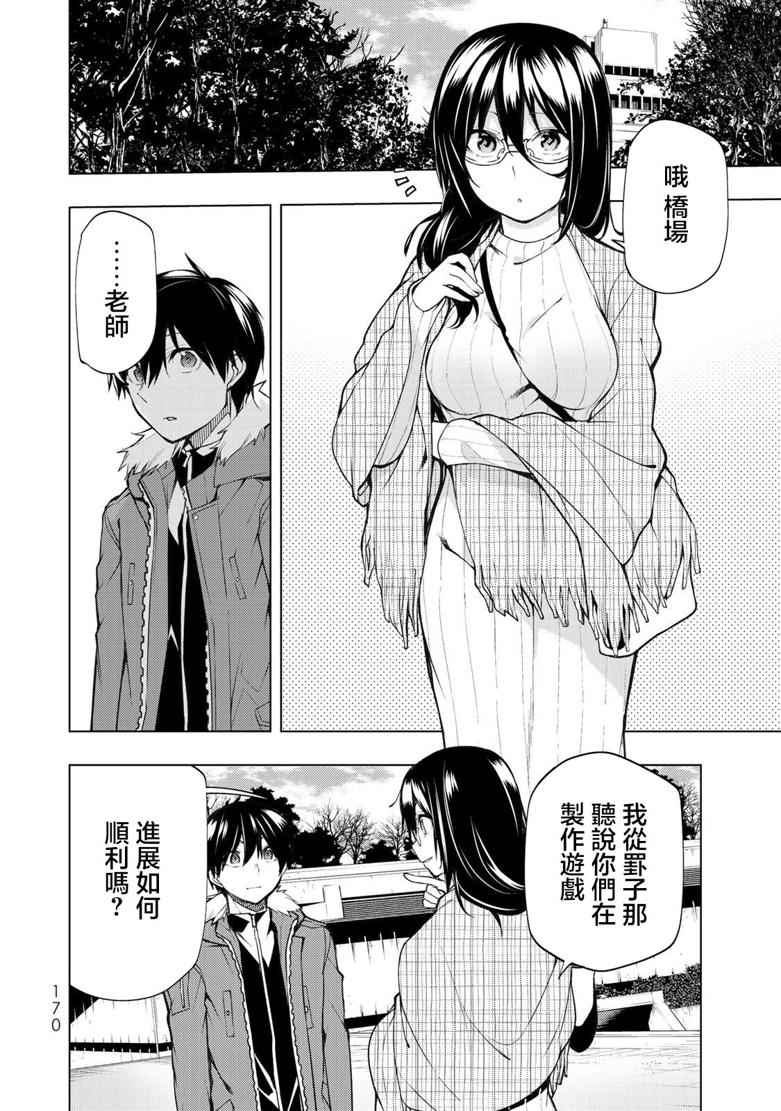 第24.2话