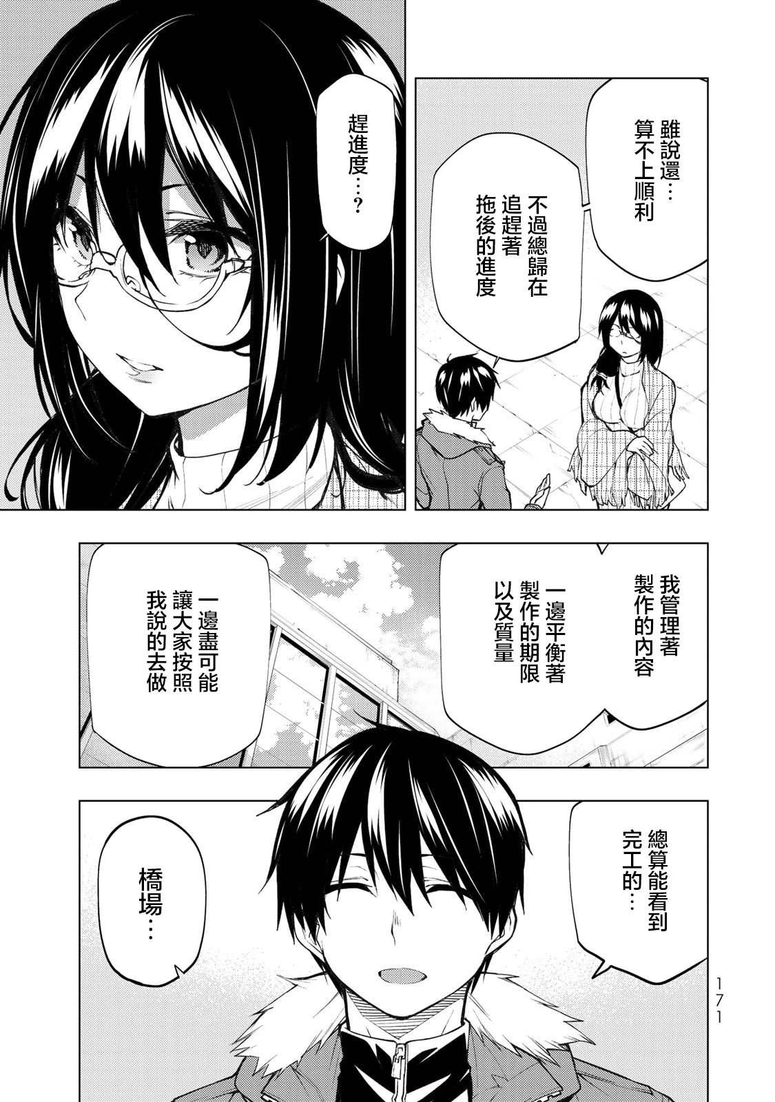 第24.2话