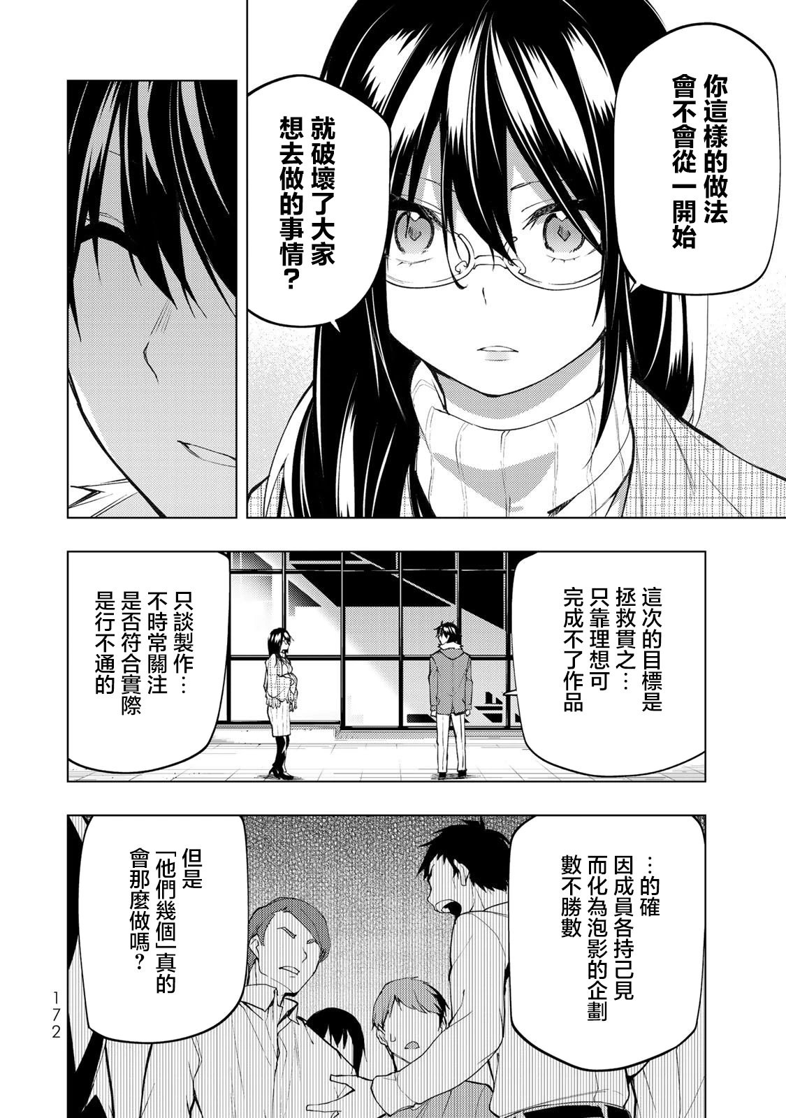 第24.2话
