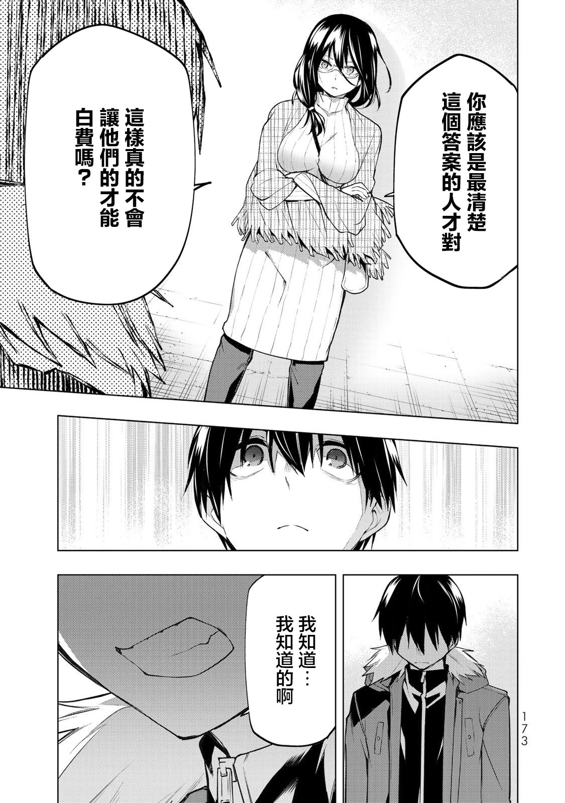 第24.2话
