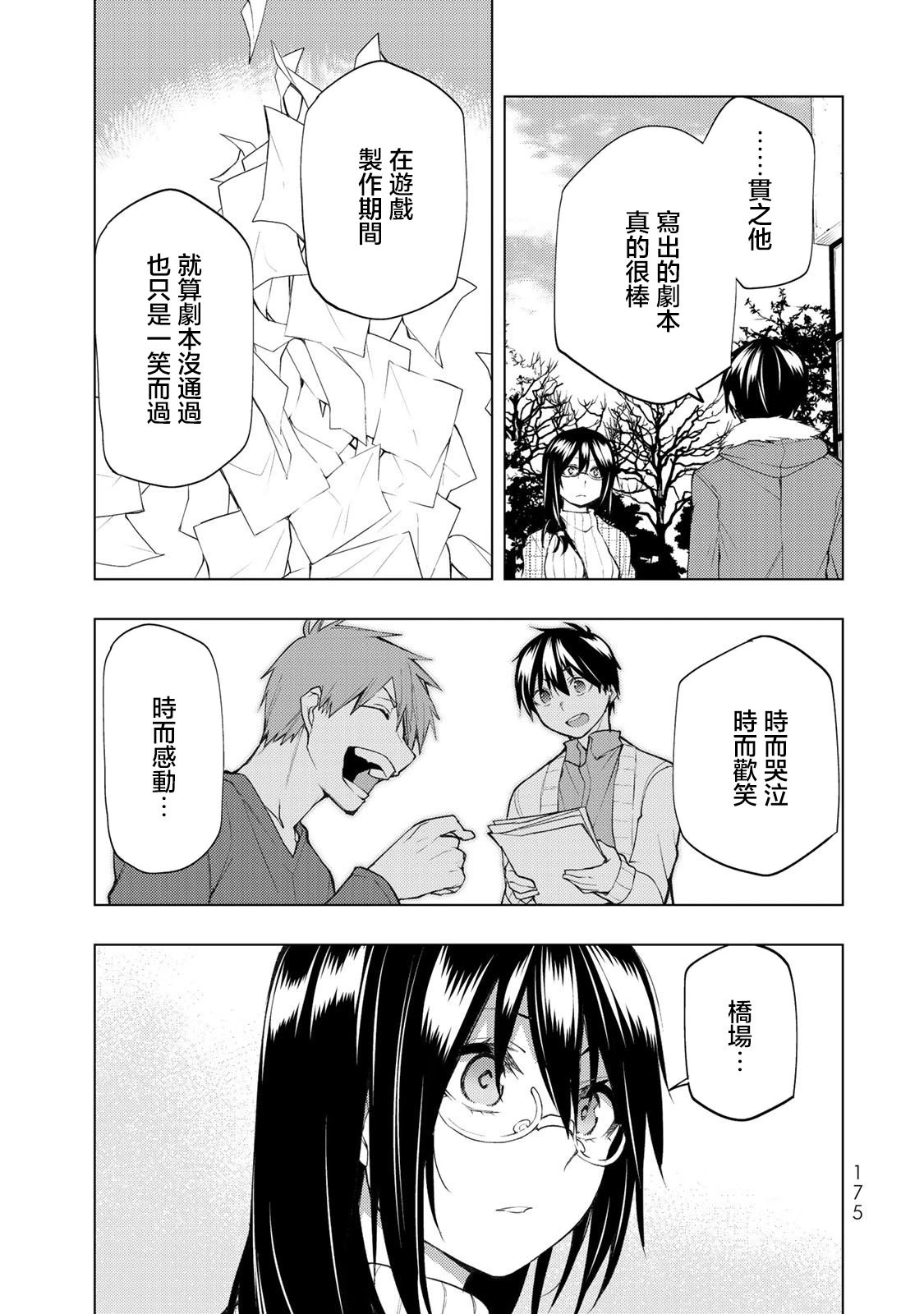 第24.2话
