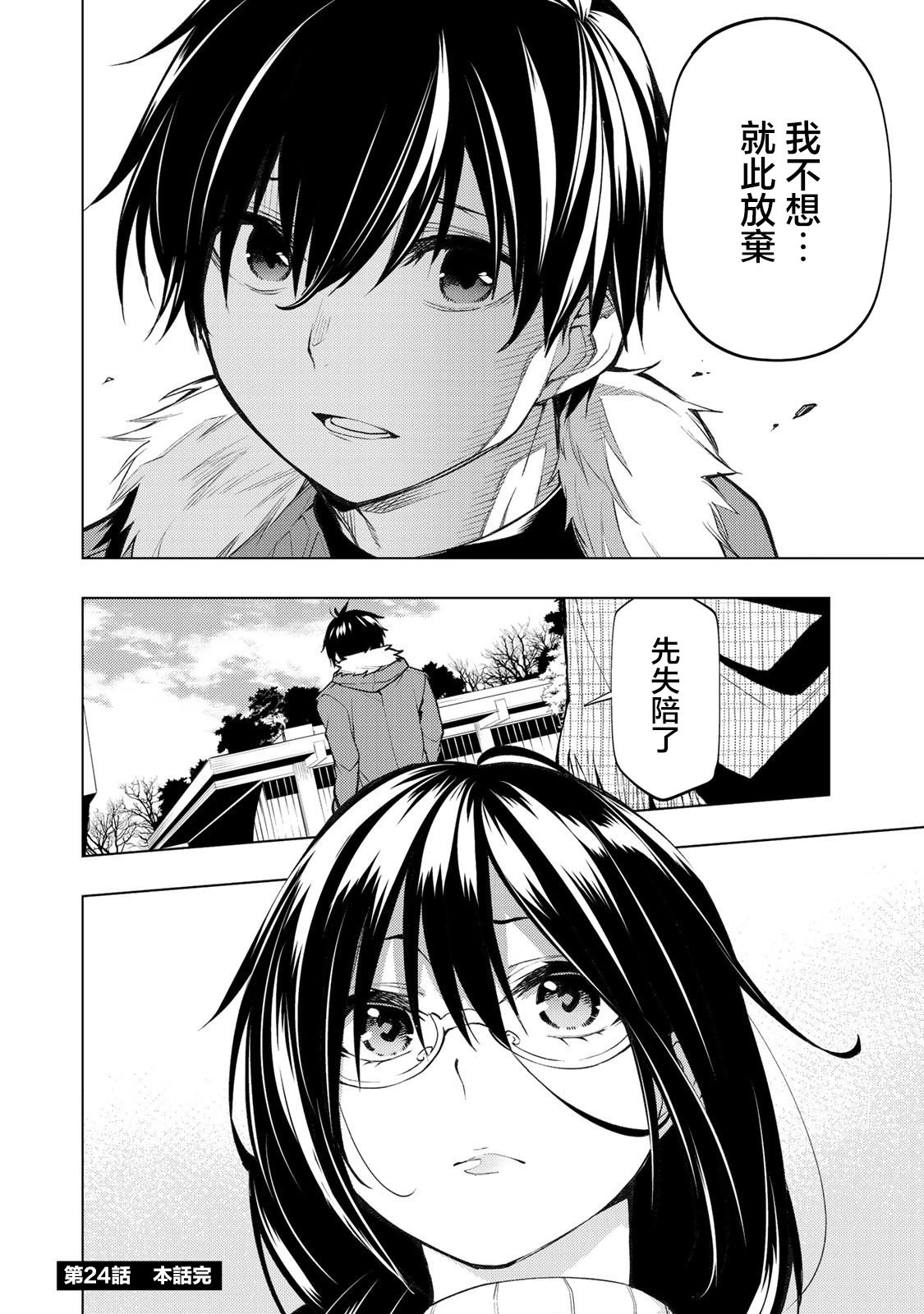第24.2话