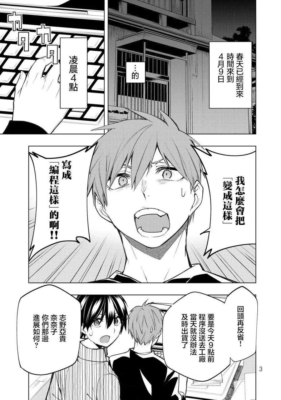 第25.1话
