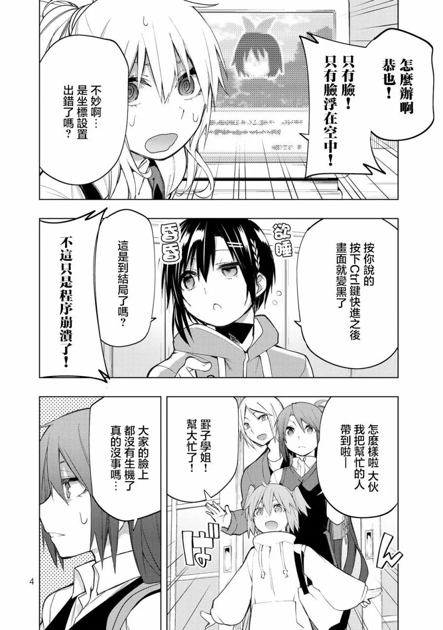 第25.1话