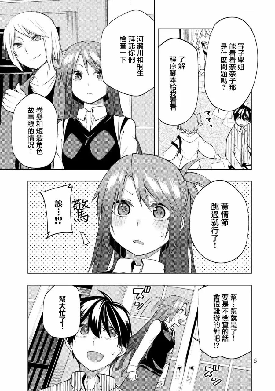 第25.1话