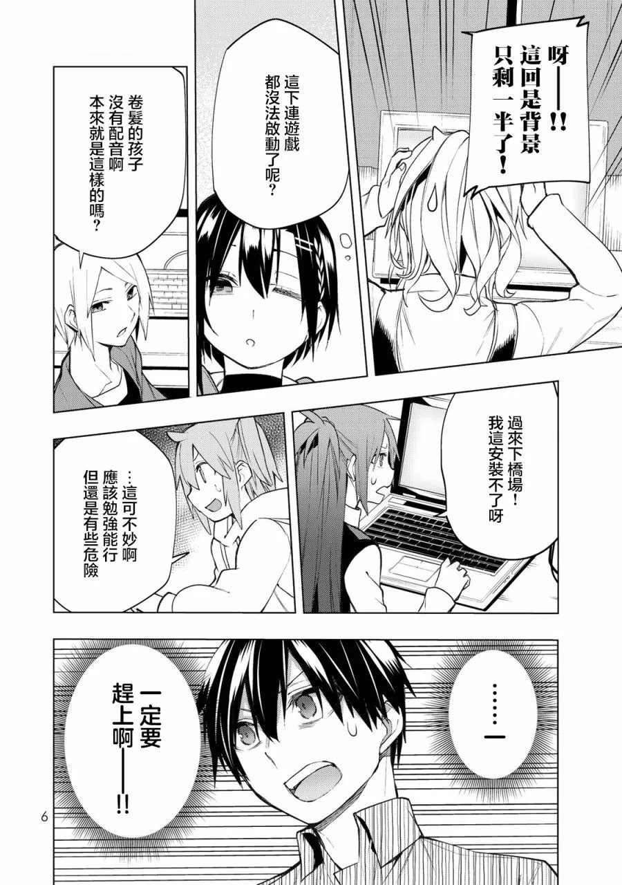 第25.1话