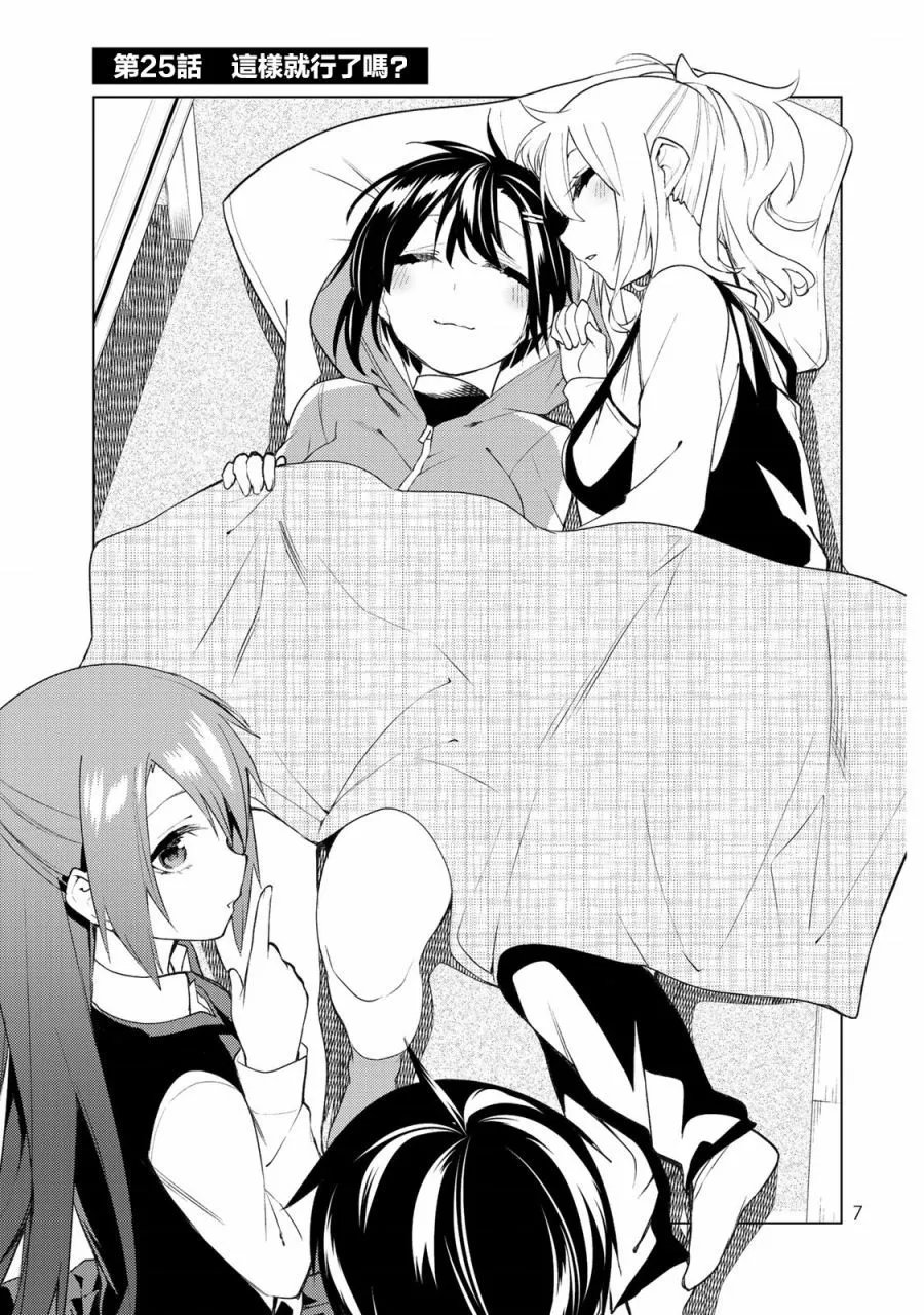 第25.1话