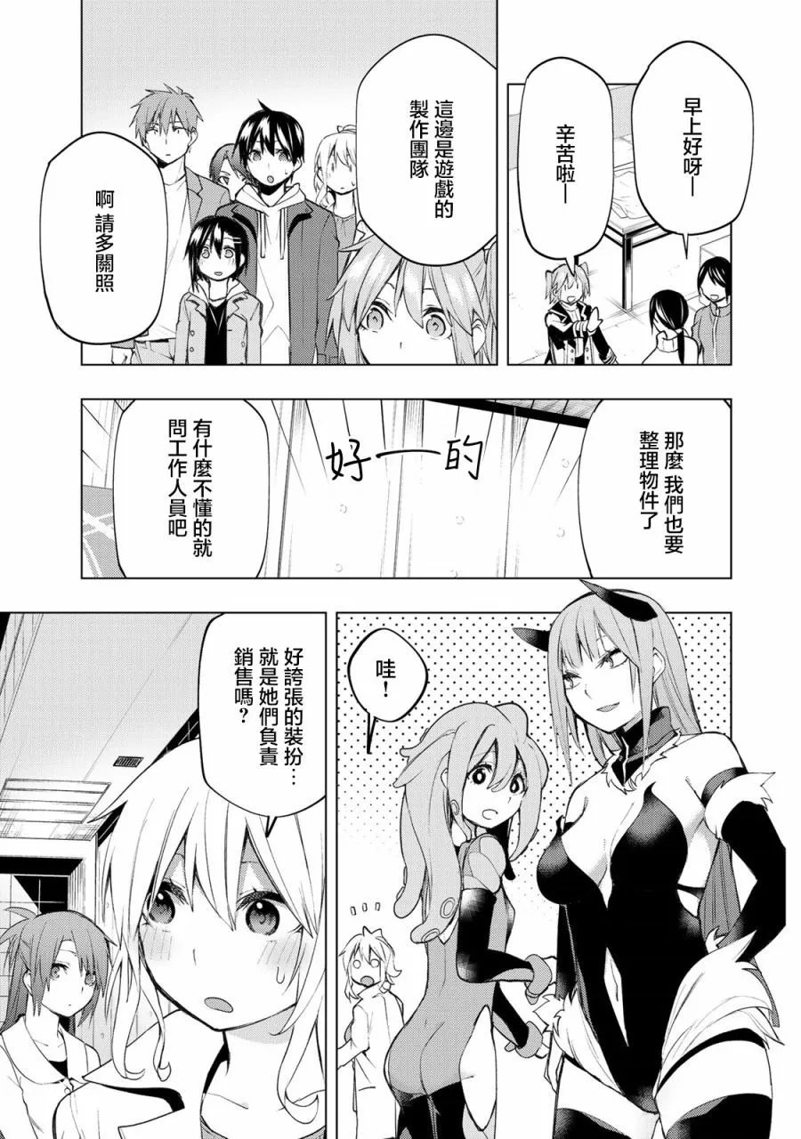 第25.1话