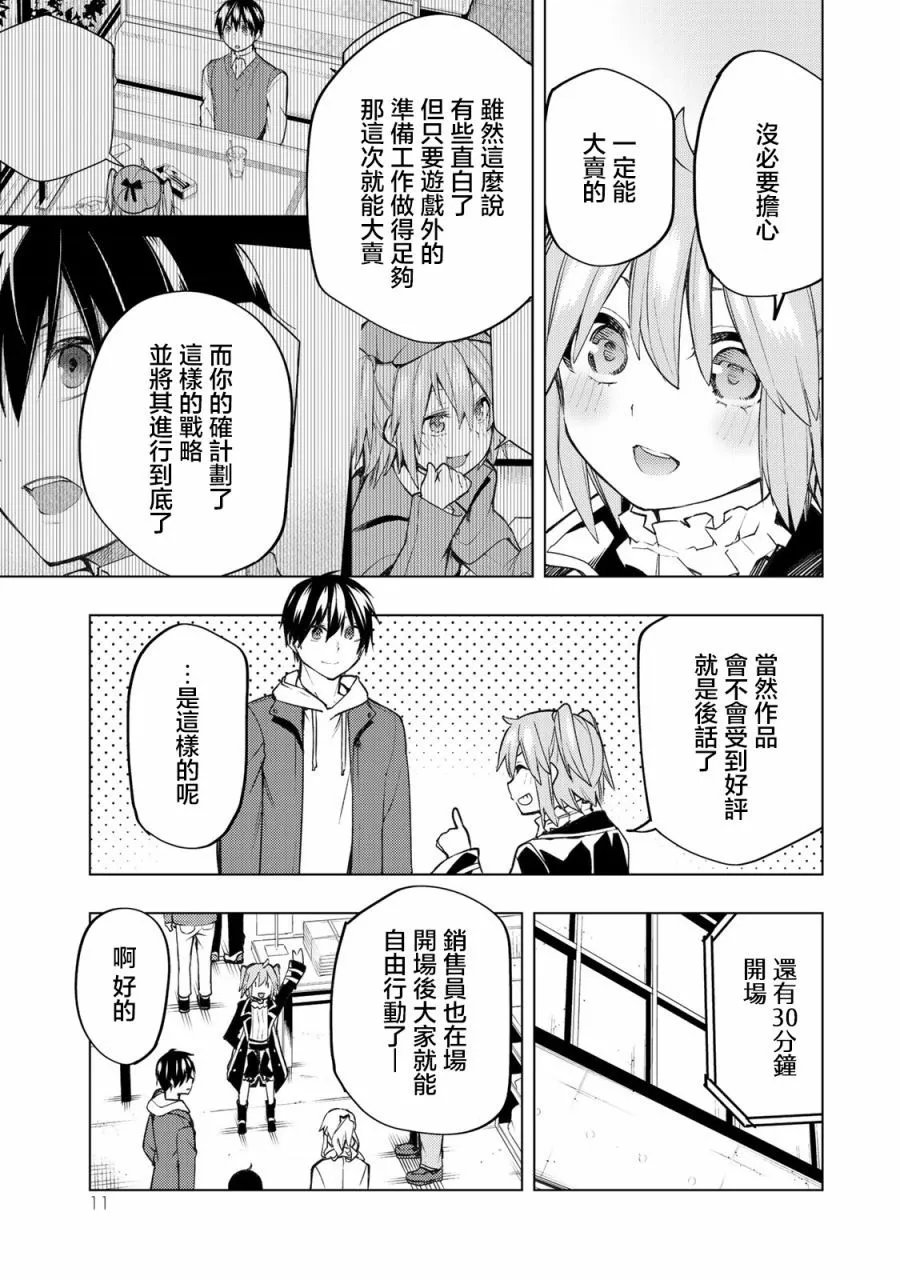 第25.1话