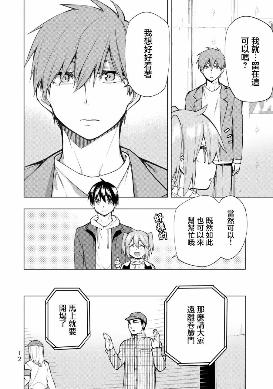 第25.1话