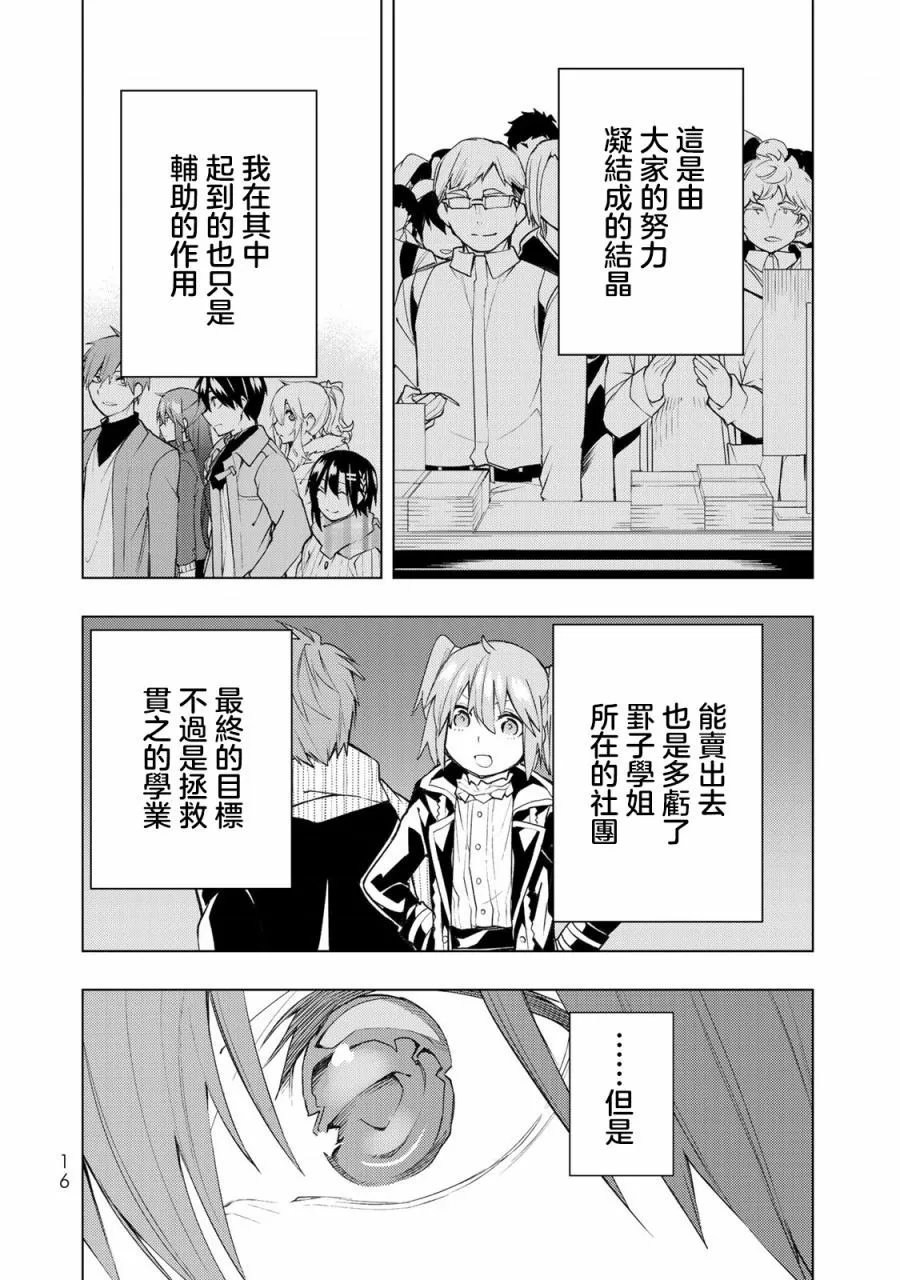 第25.1话