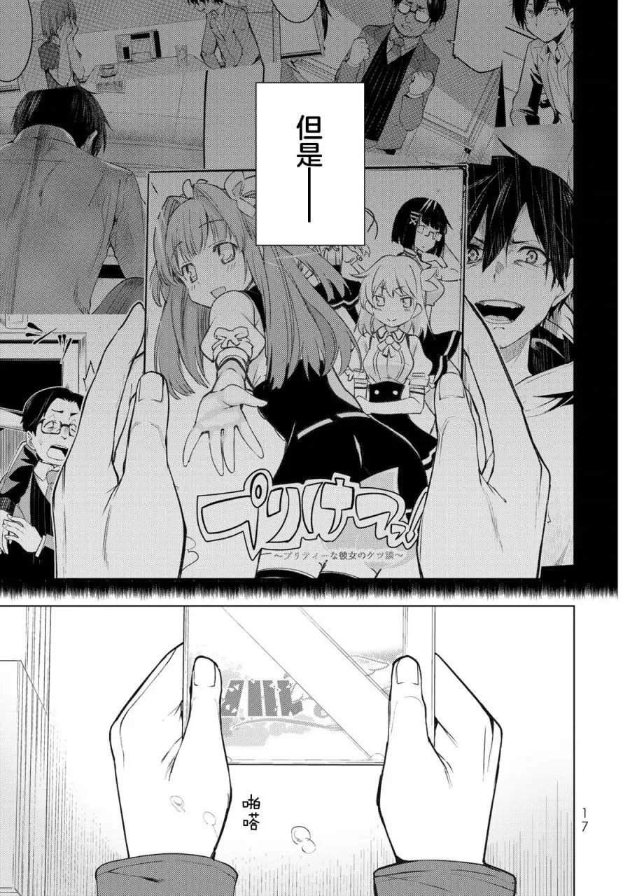 第25.1话