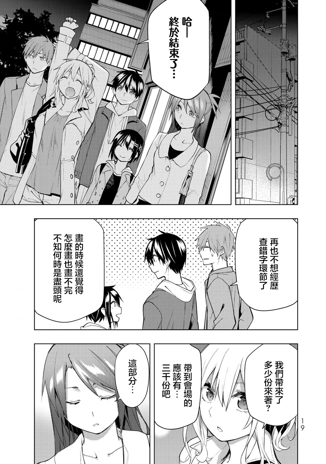 第25.2话
