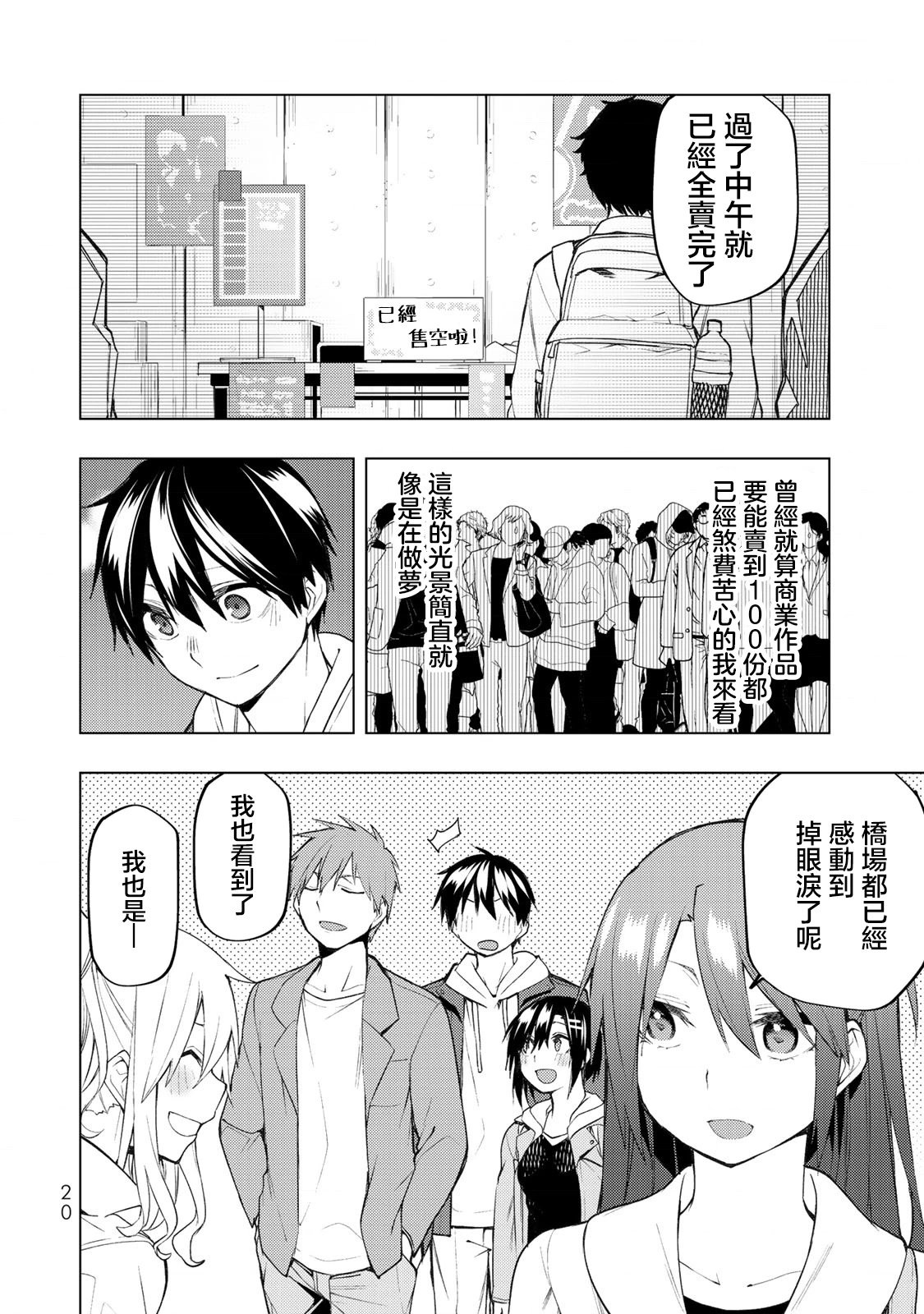 第25.2话