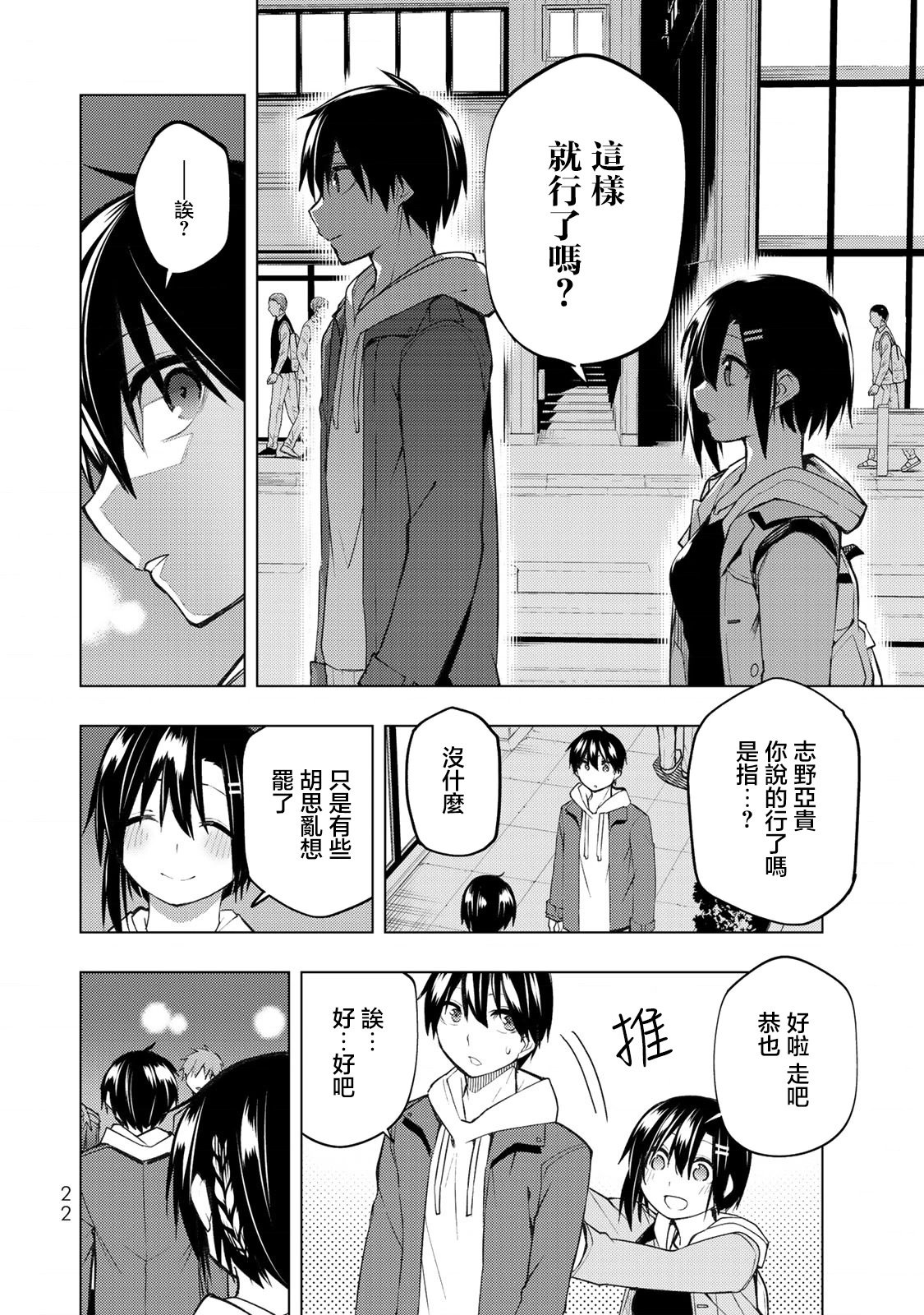 第25.2话
