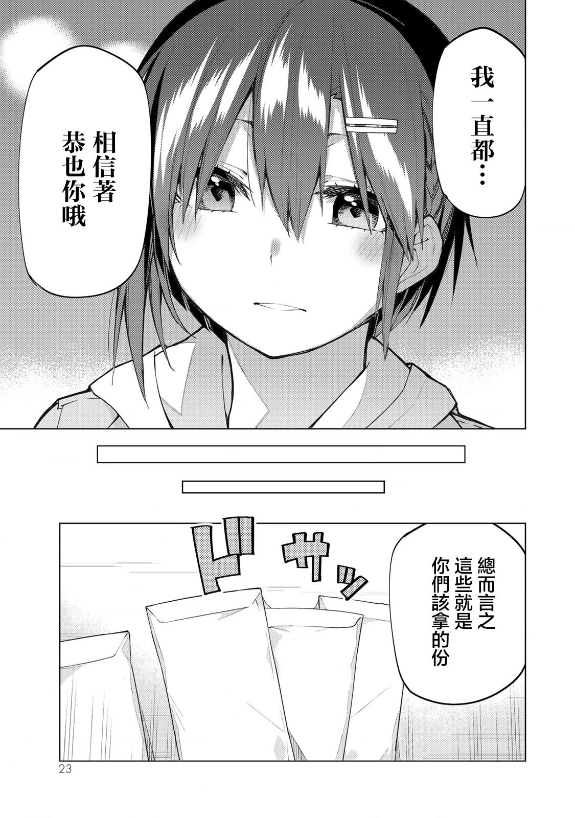 第25.2话