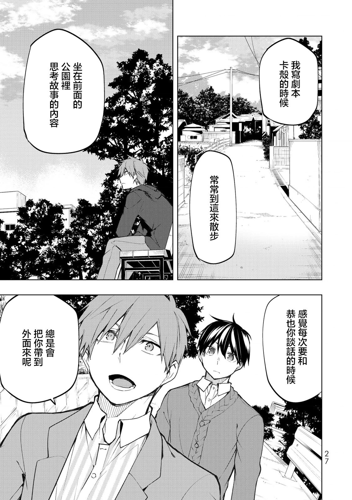 第25.2话
