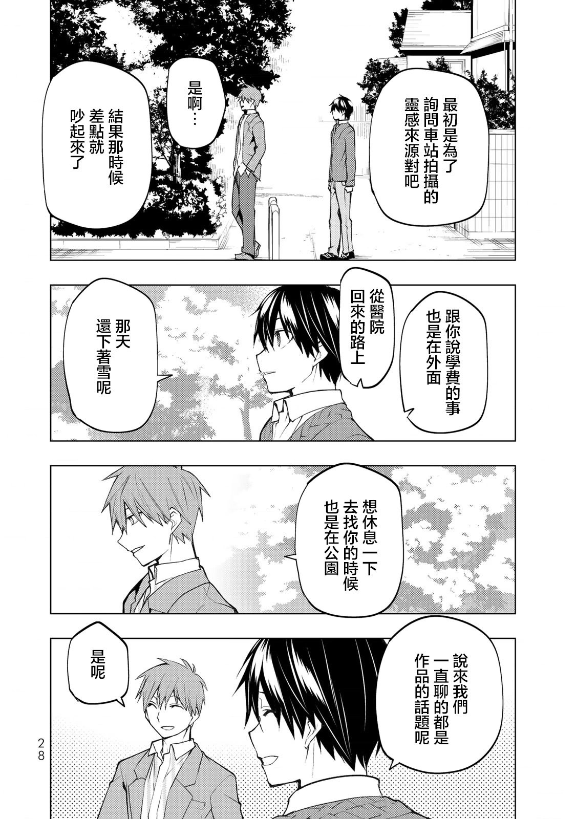 第25.2话