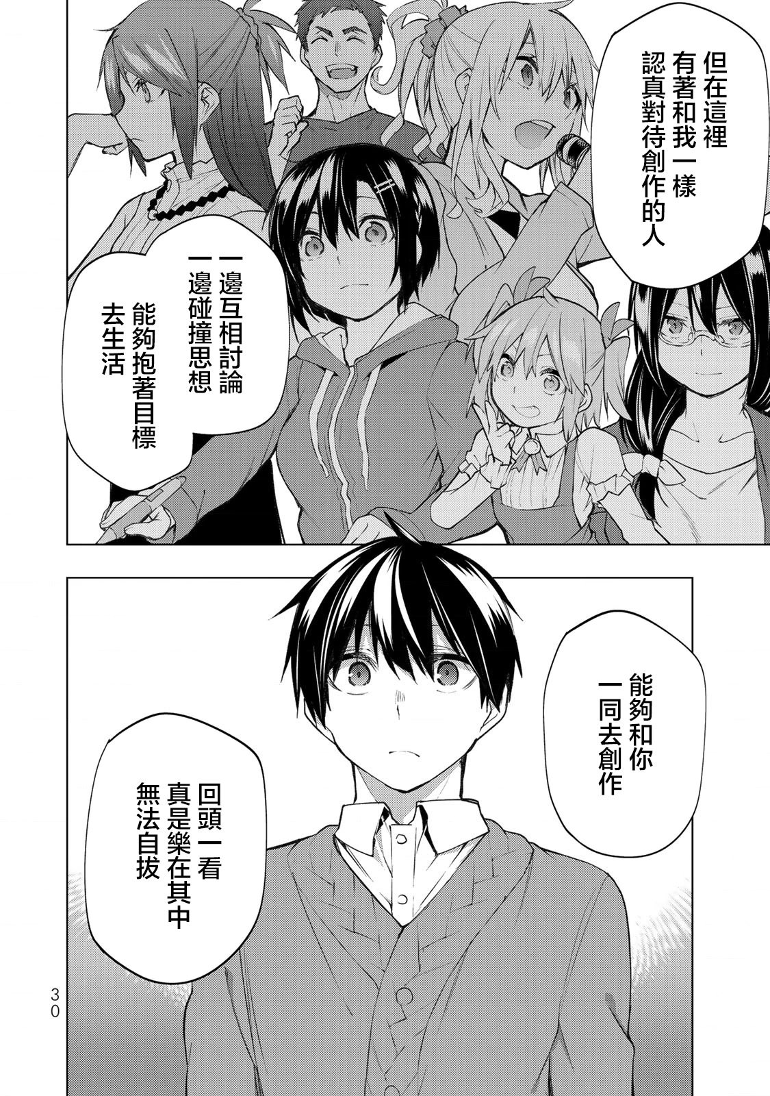 第25.2话
