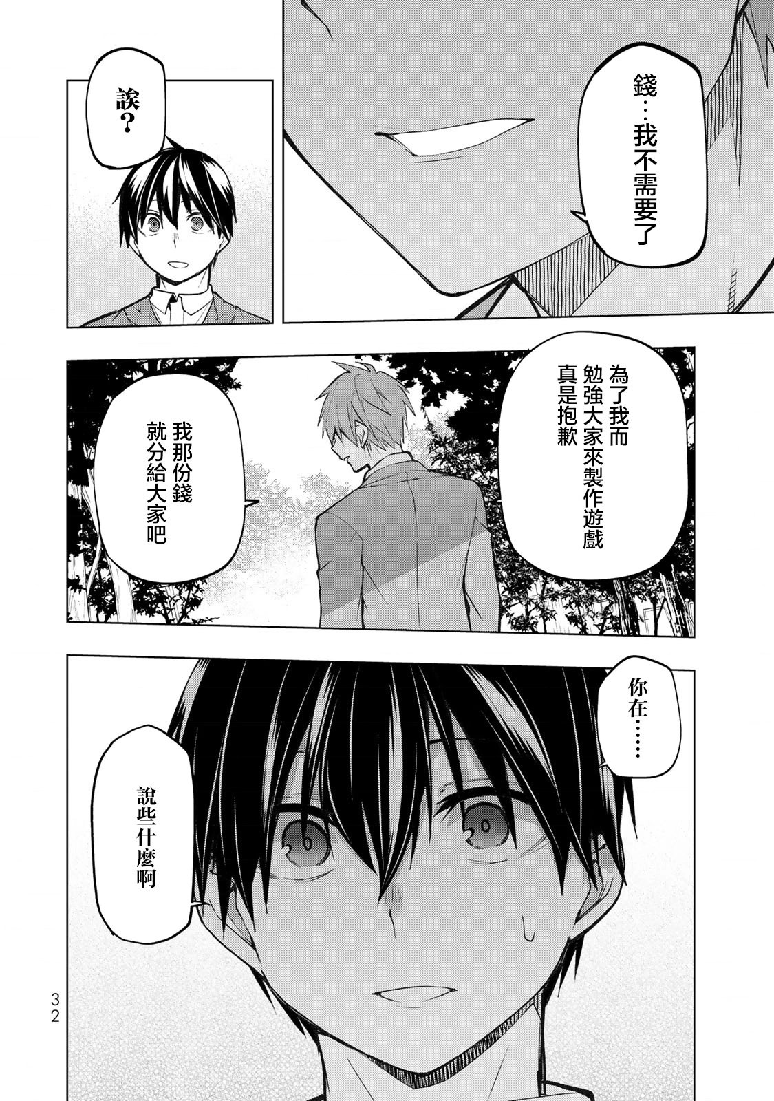 第25.2话