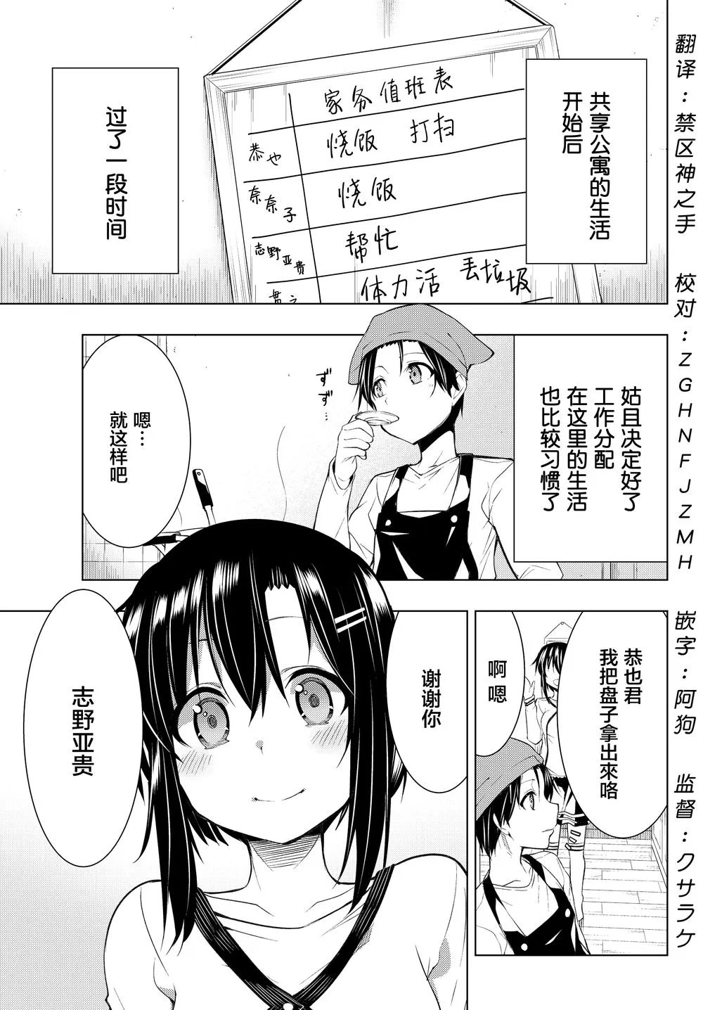 第03话