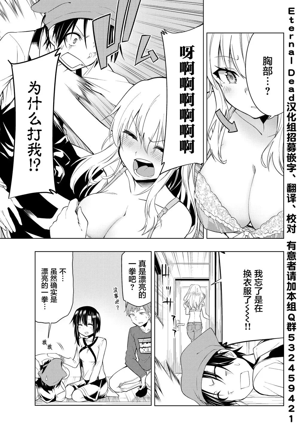 第03话