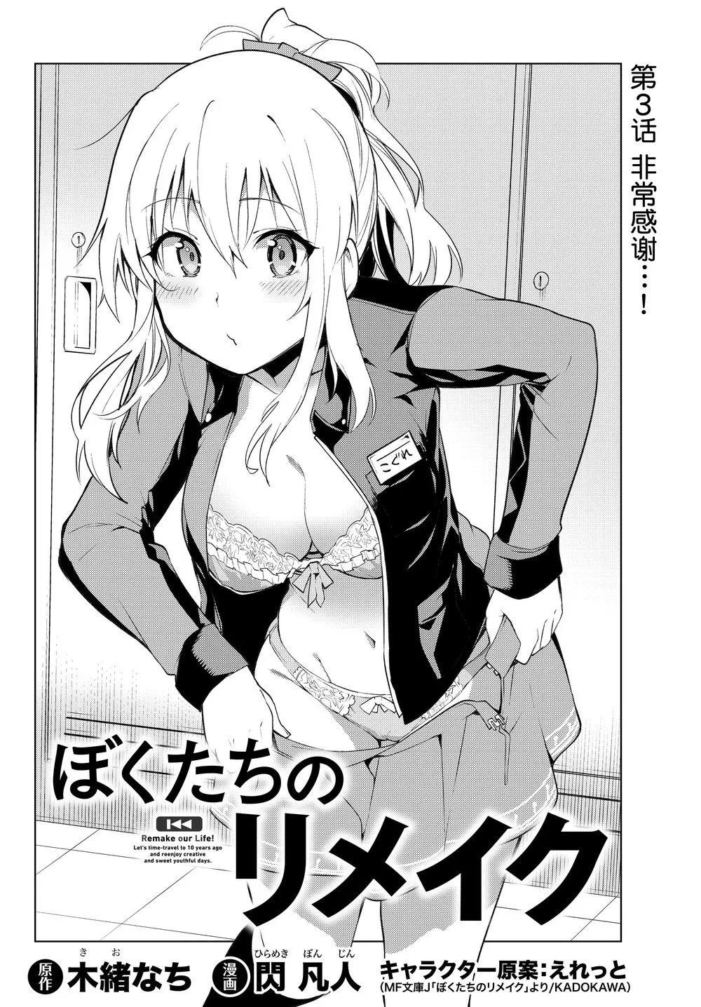 第03话