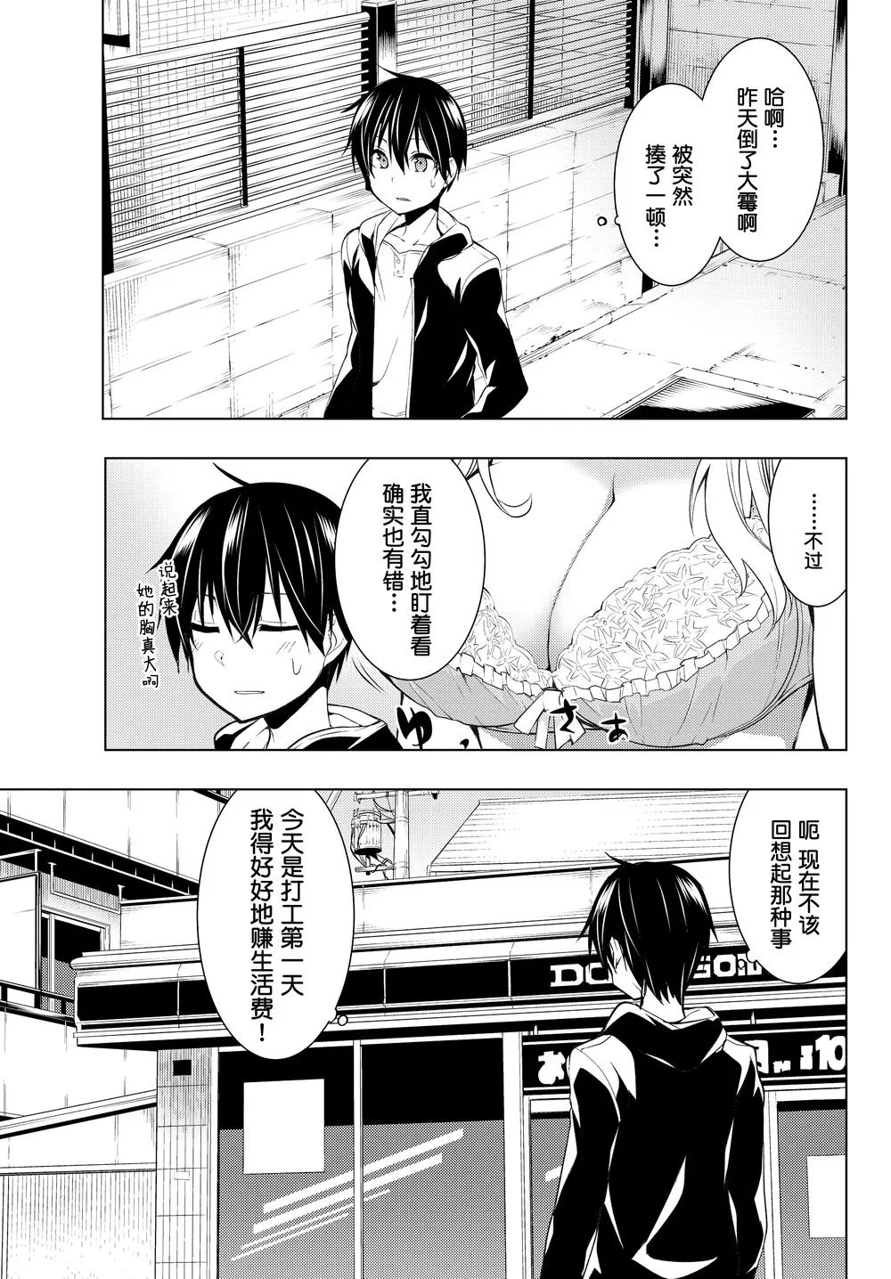第03话