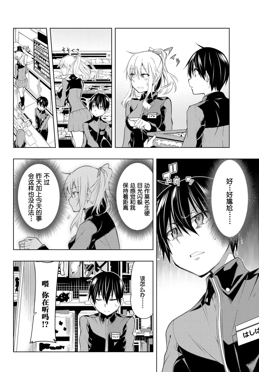 第03话
