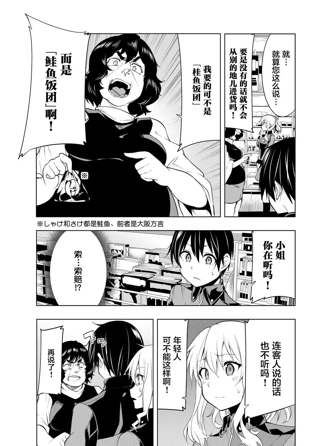 第03话