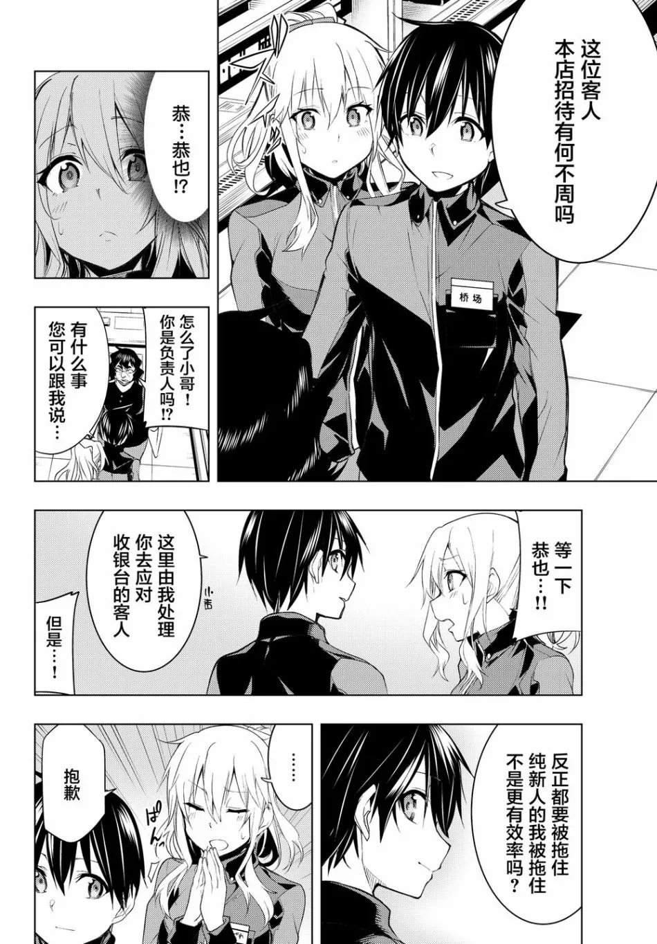 第03话