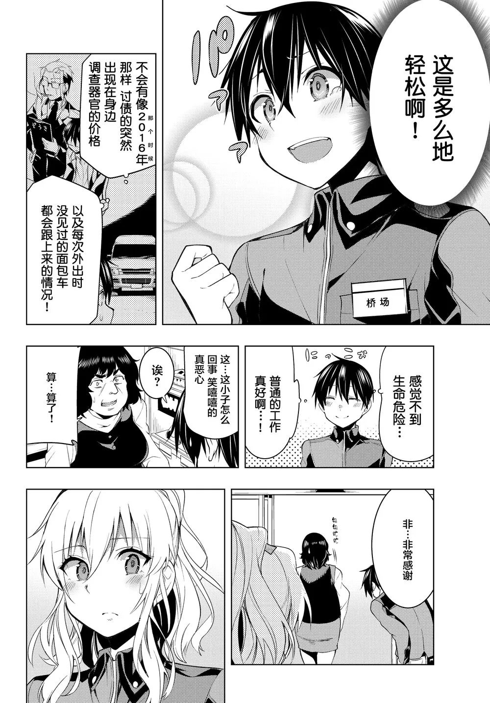 第03话