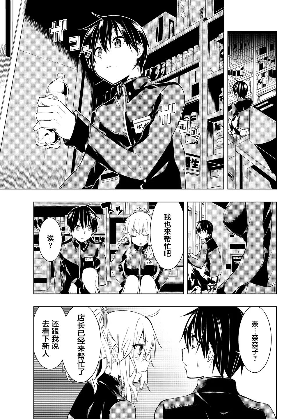 第03话