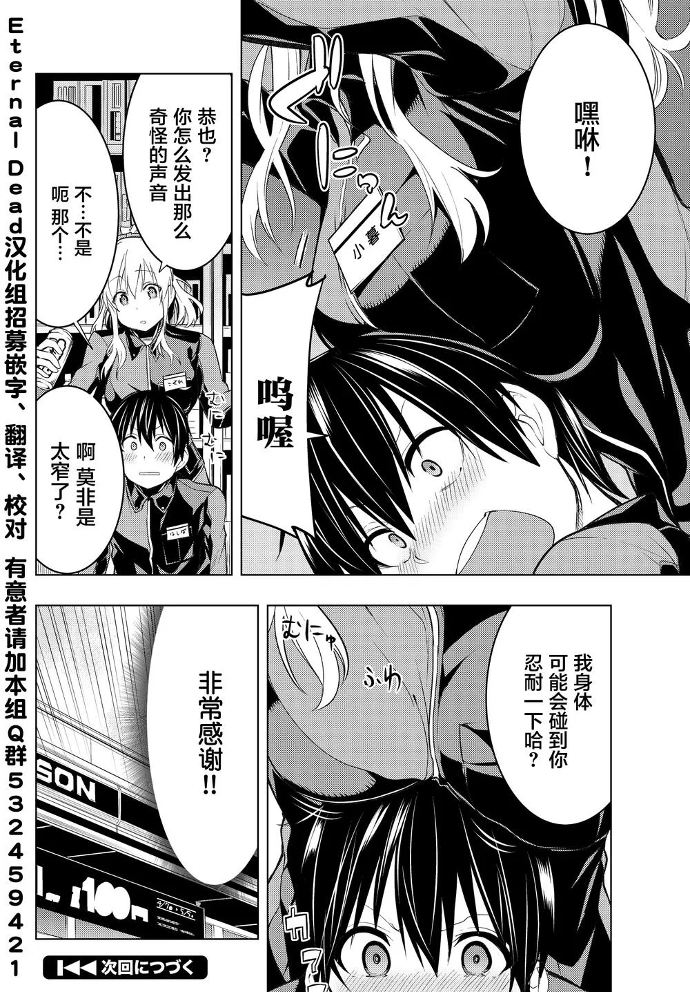 第03话