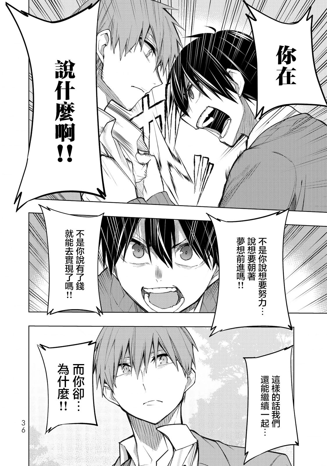 第26.1话