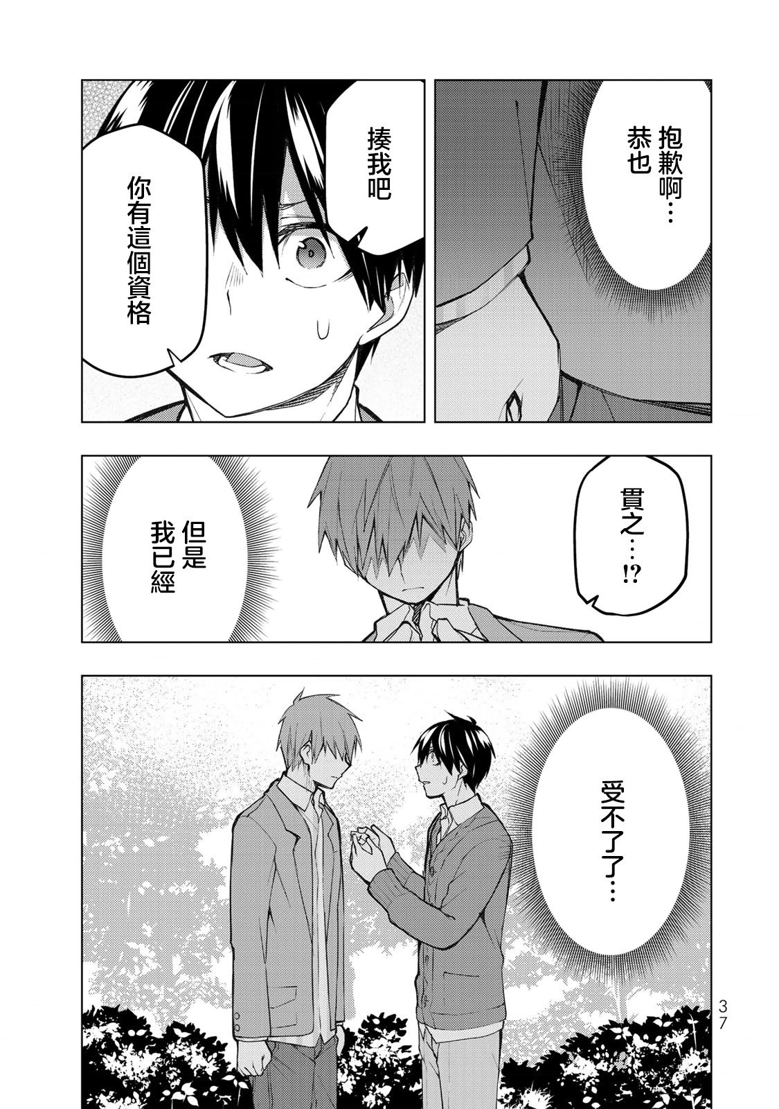 第26.1话