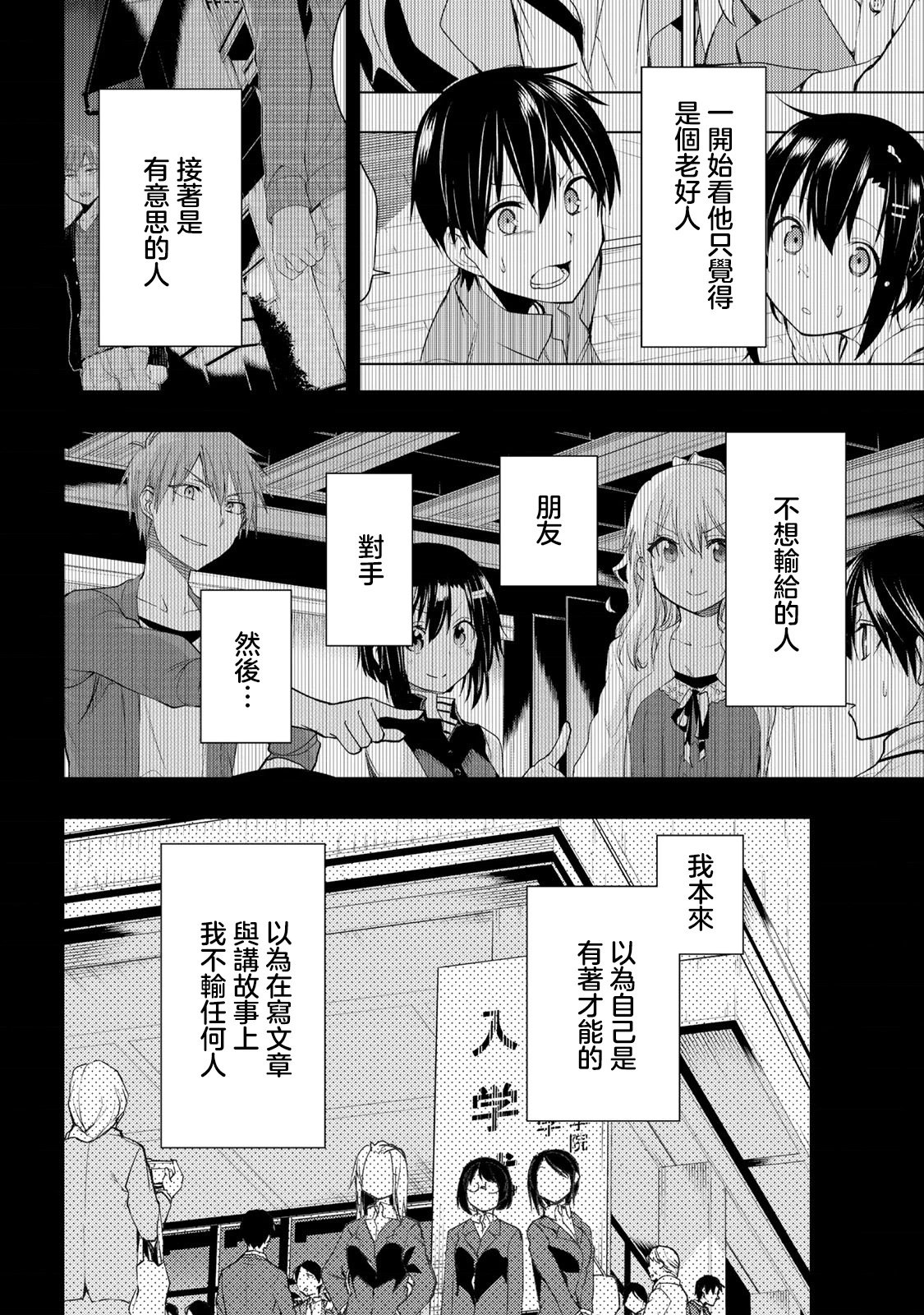 第26.1话