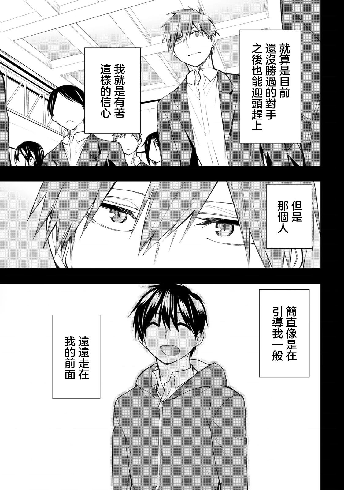 第26.1话